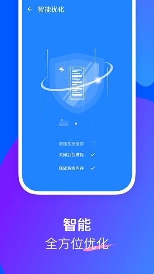 栗子优化助手  v1.5.0(4)图3