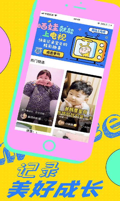 麦咭TV  v4.3.9图3