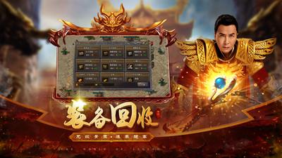 原始传奇小米版  v1.5.907图5