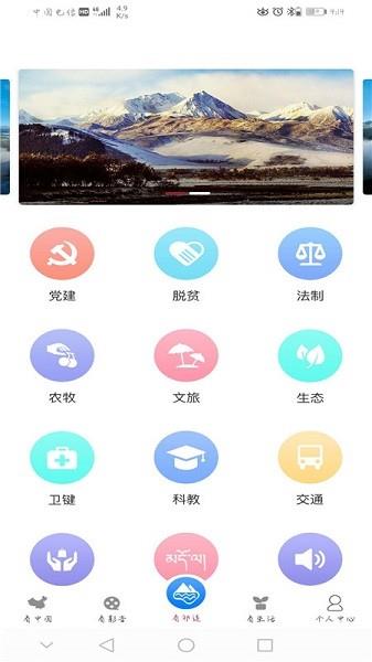 大美祁连  v2.1.3图1