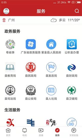 今紫金  v1.2.0图3