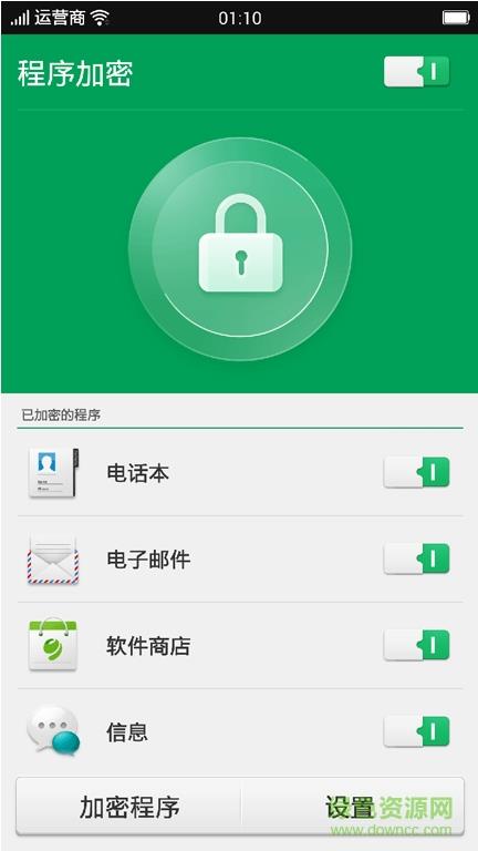 oppo安全中心  v1.0图2