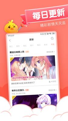 M漫画免会员vip破解版  v3.0.20图4