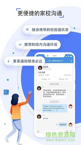 济南空中课堂云点播直播(人人通空间)  v6.6.5图2