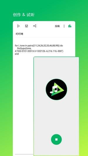 音乐编程  v1.1图1