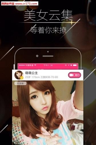 推软妹直播  v1.2图1