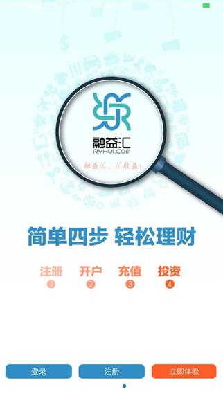 融益汇  v9.0.5图2