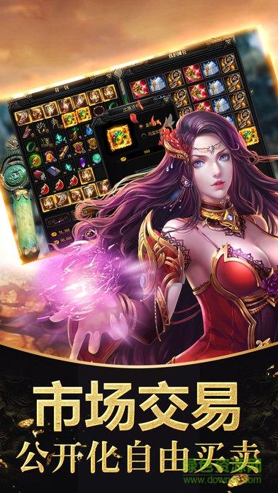 明月传奇手机版  v1.0.0图2