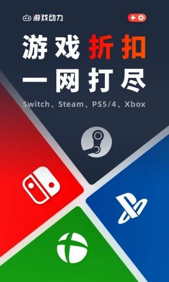 动力  v1.3.7图4