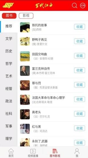 当代江西  v2.5图2