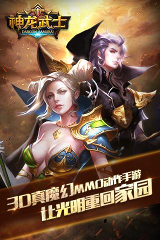 神龙武士手游  v1.6.15图1