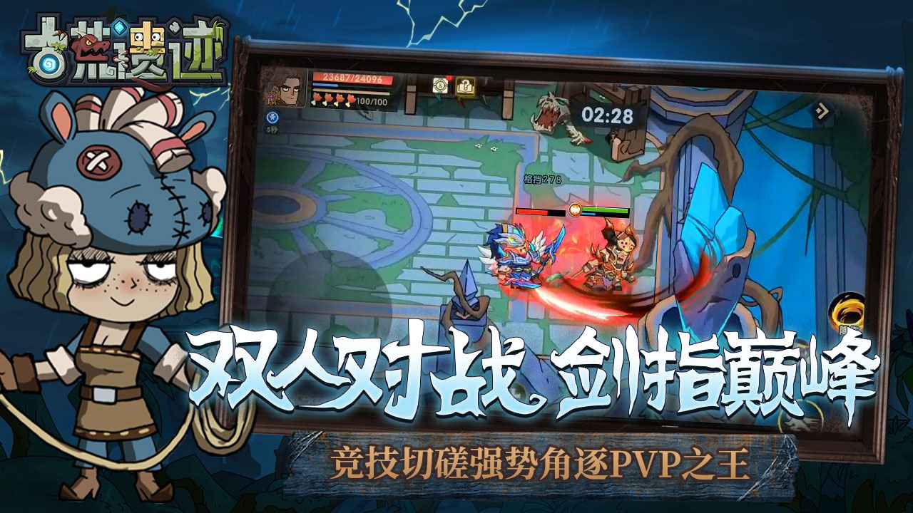 古荒遗迹  v1.2.7图2