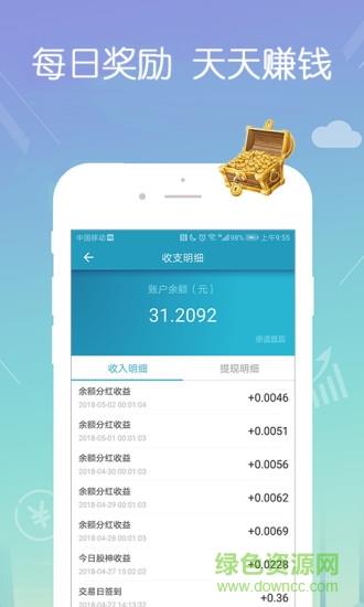 etf组合宝  v3.4.0图3