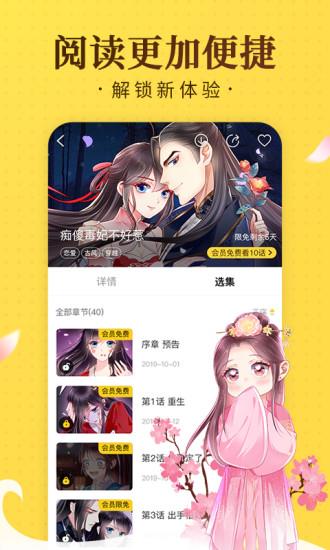 hotman热漫  v2.5.4图2