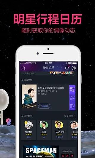 阿里星球  v10.0.8图5