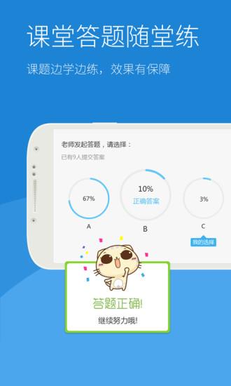 沪江cctalk(外语直播平台)  v7.6.16图2