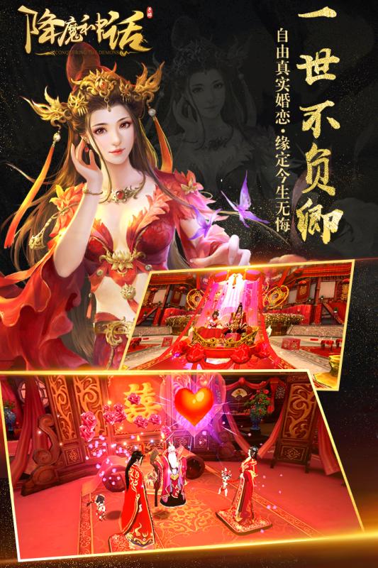 降魔神话手游  v1.0.4图2