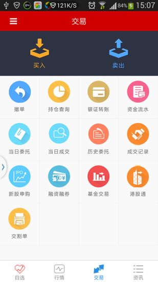 金元证券  v3.02.002图2