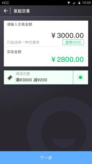 捷信金融商家版  v48.0图3