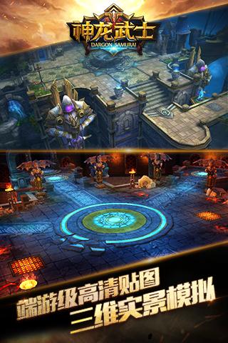 神龙武士手游  v1.6.15图4