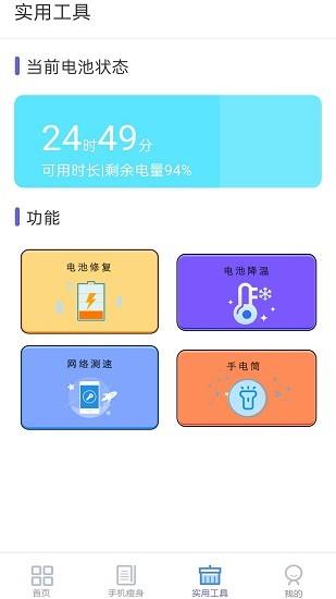 微清理大师  v1.0.3图4