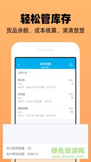 企业记账管家  v3.7.7图3