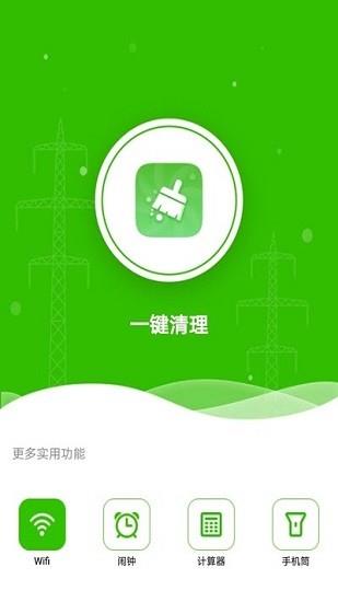 清理小管家  v1.2.0图3