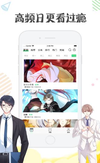 野画册漫画App最新版  v1.0.0图3