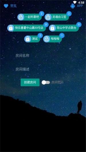 听歌吧  v2.0.1图4