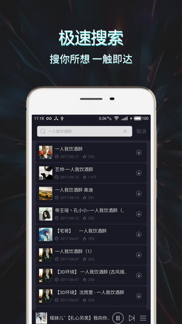 Mc音乐库  v1.2.0图2