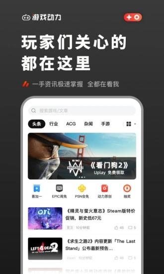 动力  v1.3.7图2