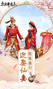 太古封魔录九游版  v2.8.2图3