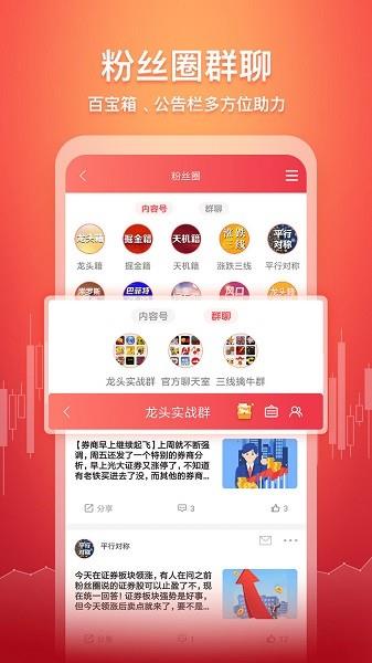 五花牛股票  v1.3.5.2图2