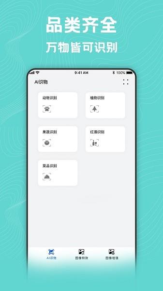 照片风格转换器  v2.1.2101图4