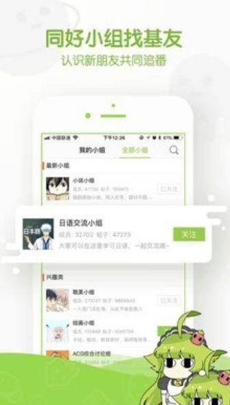 阿呆漫画官方  v1.0.2图1