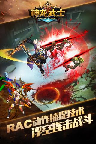 神龙武士手游  v1.6.15图2