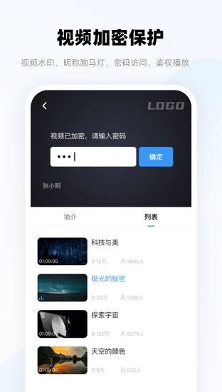 新拓云点播最新版  v1.0图4