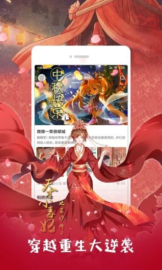 爱徒韩国漫画手机最新版  v1.0.0图1