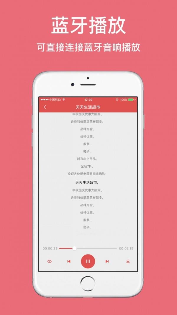 朗读女配音  v2.0.2图4