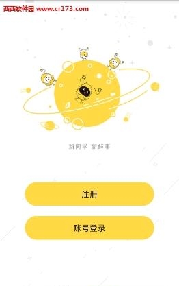 Bang校园直播  v4.3.2图1