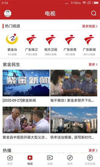 今紫金  v1.2.0图2