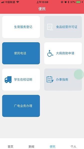 刘集百事通  v0.0.2图1