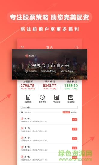 赢证量化  v1.1.0图2