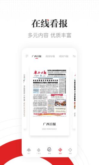 广西云课堂直播  v4.4.8图1