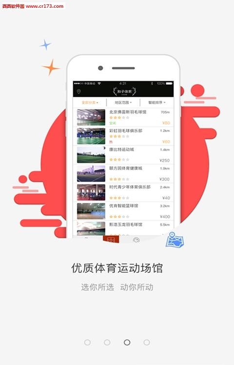 扣子体育  v1.0图1