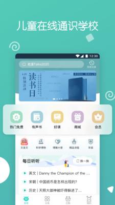 博雅小学堂  v4.2图1