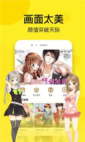 青涩漫画无限阅读币破解版  v9.9.9图2