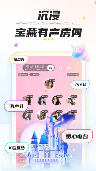 不鸽语音聊天交友直播平台  v4.6.5图2