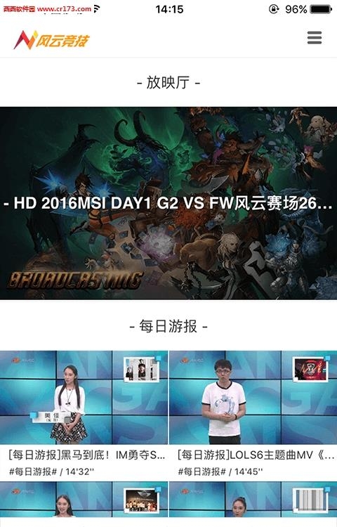 风云竞技  v2.0.4图2