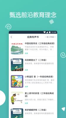 博雅小学堂  v4.2图2